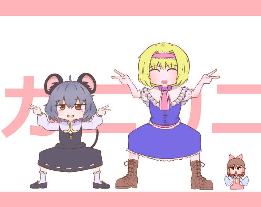 3girls alice_margatroid animal_ears bangs black_footwear blonde_hair blue_dress blush boots brown_footwear brown_hair capelet closed_eyes commentary_request cookie_(touhou) cross-laced_footwear detached_sleeves double_v dress eyebrows_visible_through_hair frilled_dress frilled_hairband frilled_sash frills full_body grey_hair grey_skirt grey_vest hair_between_eyes hairband hakurei_reimu highres ichigo_(cookie) long_sleeves looking_at_viewer minigirl mouse_ears mouse_girl mouse_tail multiple_girls nazrin nyon_(cookie) open_mouth psychic_parrot puffy_short_sleeves puffy_sleeves red_dress red_eyes red_hairband red_neckwear sakenomi_(cookie) sash shirt shoes short_hair short_sleeves skirt sleeves_past_fingers sleeves_past_wrists smile stance tail touhou translation_request triangle_mouth v vest white_legwear white_shirt white_sleeves