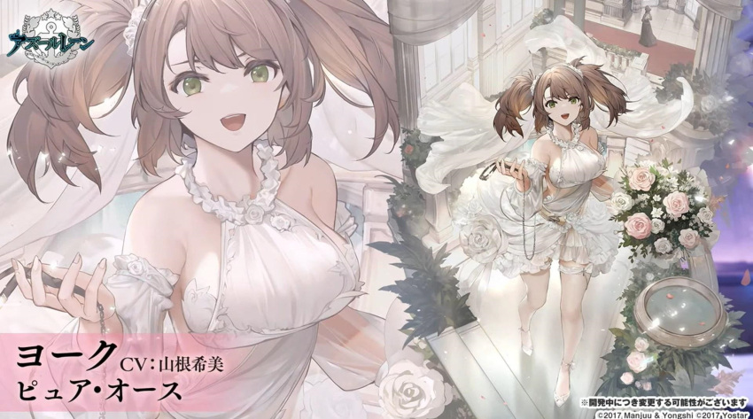 2girls azur_lane bouquet brown_hair collar detached_sleeves dress exeter_(azur_lane) flower frilled_dress frills full_body green_eyes highres leash looking_at_viewer mkiiiiii multiple_girls official_art open_mouth rose smile source_request thighhighs twintails york_(azur_lane)