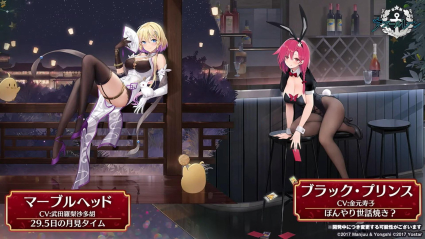 2girls anklet artist_request azur_lane black_legwear black_prince_(azur_lane) blonde_hair braid breasts card china_dress chinese_clothes cleavage cleavage_cutout clothing_cutout dress garter_straps gradient_hair hand_fan high_heels highres jewelry marblehead_(azur_lane) multicolored_hair multiple_girls official_art pantyhose pink_hair playboy_bunny playing_card short_hair source_request thighhighs