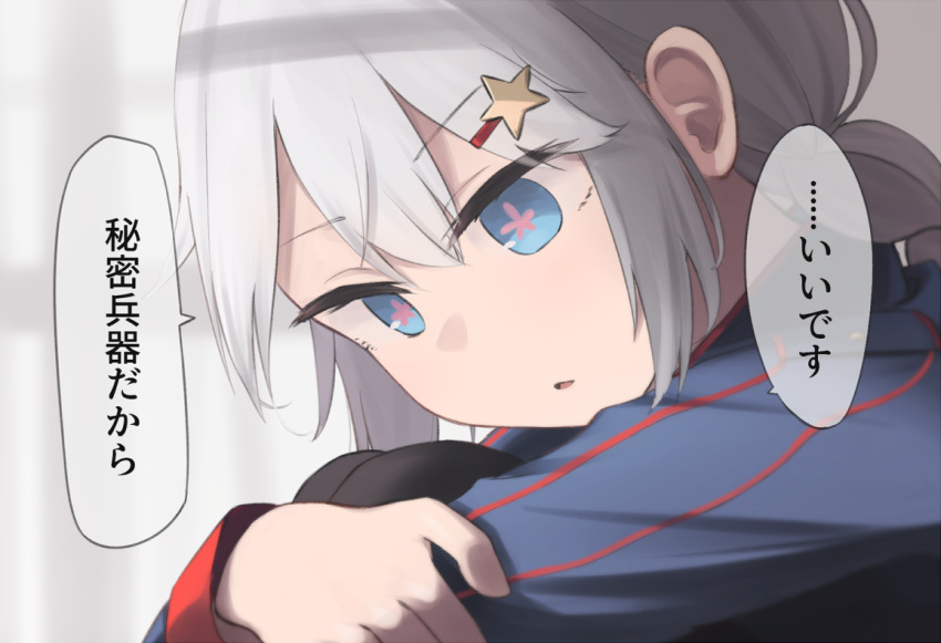 +_+ 1girl :o blue_eyes blue_jacket eyebrows_visible_through_hair flower-shaped_pupils girls'_frontline grey_background grey_hair hair_ornament hinami047 jacket long_hair looking_down open_mouth ots-12_(girls'_frontline) solo_focus star-shaped_pupils star_(symbol) star_hair_ornament symbol-shaped_pupils talking translation_request