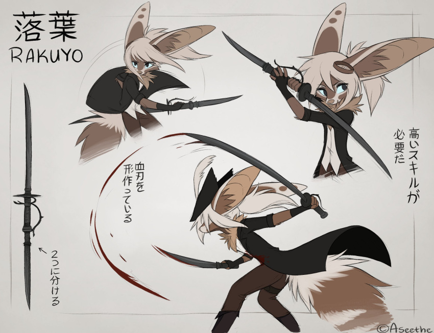 anthro aseethe bloodborne canid canine clothed clothing digital_media_(artwork) female fennec fox fromsoftware fur hair hi_res japanese_text mammal melee_weapon melody_(aseethe) sepiapaws signature solo sony_corporation sony_interactive_entertainment sword text video_games weapon