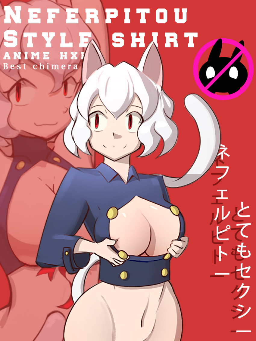 animal_humanoid big_breasts bottomless bottomless_female breasts casual_exposure cat_humanoid cat_smile chimera_ant cleavage cleavage_cutout clothed clothing curvaceous curvy_figure deep_cleavage digital_media_(artwork) english_text felid felid_humanoid feline feline_humanoid female fingers front_view fur hair hi_res humanoid hunter_x_hunter inner_boob mammal mammal_humanoid midriff mynanachi navel neferpitou red_eyes shirt_cut_meme short_hair side_boob simple_background smile solo standing text thick_thighs voluptuous white_body white_fur white_hair wide_hips