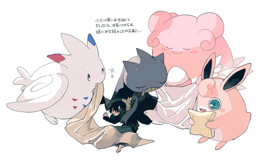 anthro banette bedding black_hair blanket blissey esasi8794 group hair human japanese_text male mammal nintendo pillow pink_body pok&eacute;mon pok&eacute;mon_(species) sleeping text togekiss translation_check translation_request video_games wigglytuff