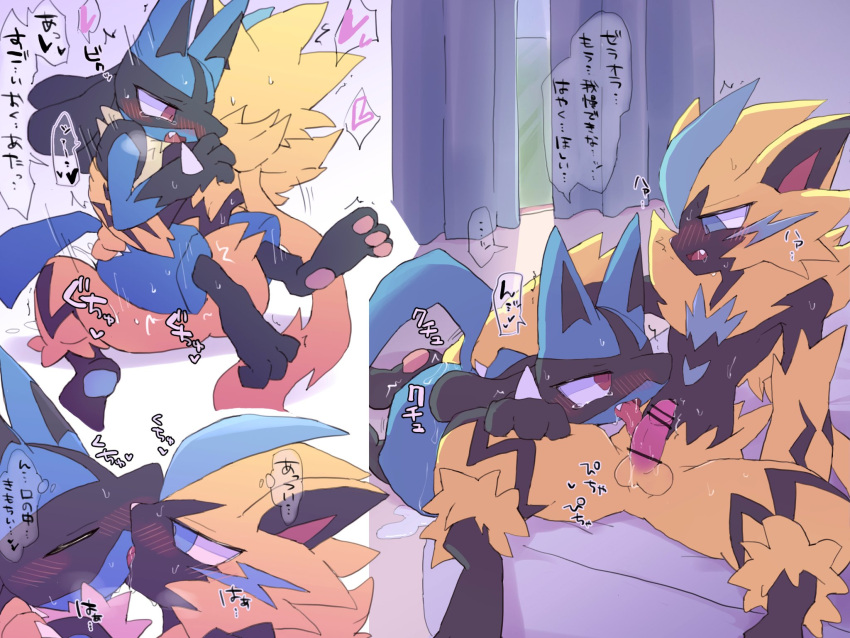 &lt;3 4:3 ambiguous_gender anthro anthro_on_anthro balls bed blue_body blue_eyes blue_fur blush bodily_fluids canid censored curtains drooling duo erection french_kissing fur furniture genital_fluids genitals hi_res hug japanese_text kissing legendary_pok&eacute;mon licking lucario male male/ambiguous mammal nintendo nude on_top open_mouth oral penetration penile penis penis_lick pok&eacute;mon pok&eacute;mon_(species) red_eyes saliva sex sitting_position tarako658 text tongue tongue_out video_games yellow_body yellow_fur zeraora