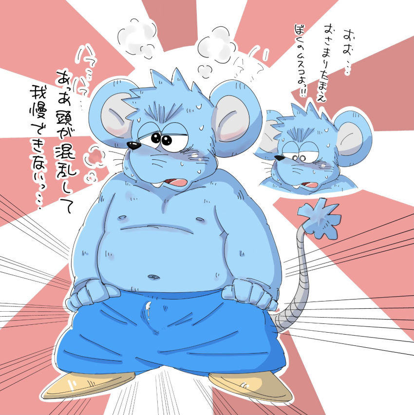 2021 anthro belly blue_body blush bodily_fluids bottomwear bulge chiu clothing cum dragon_quest dragon_quest:_the_adventure_of_dai genital_fluids hi_res japanese_text kemono male mammal moeouji murid murine nipples overweight overweight_male pants rat rodent solo square_enix sweat text video_games