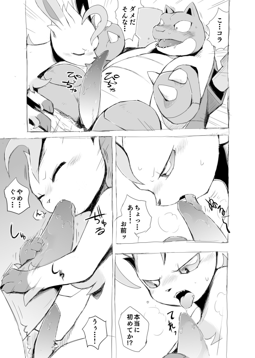 ambiguous_gender animal_genitalia animal_penis big_penis blastoise blush bodily_fluids canine_penis comic dialogue duo eeveelution eyes_closed fellatio genitals hi_res japanese_text leafeon licking male male/male monochrome nintendo open_mouth oral penile penis penis_lick pok&eacute;mon pok&eacute;mon_(species) reptile saliva saliva_on_penis scalie sex tapering_penis text tongue tongue_out translated turtle video_games yamatokuroko965