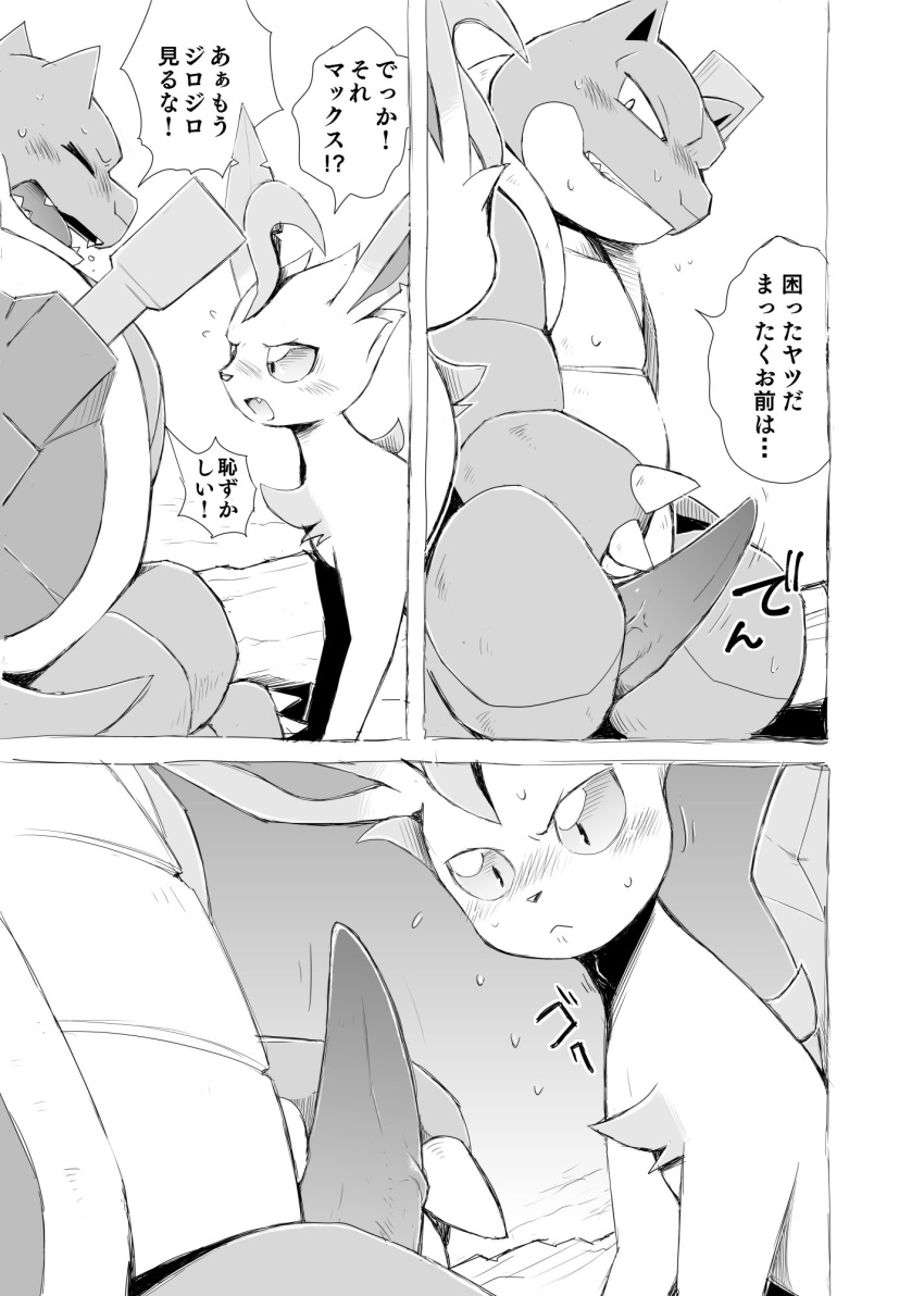 ambiguous_gender animal_genitalia big_penis blastoise blush comic dialogue eeveelution eyes_closed genitals hi_res japanese_text leafeon male monochrome nintendo open_mouth penis pok&eacute;mon pok&eacute;mon_(species) reptile scalie tapering_penis text translated turtle video_games yamatokuroko965