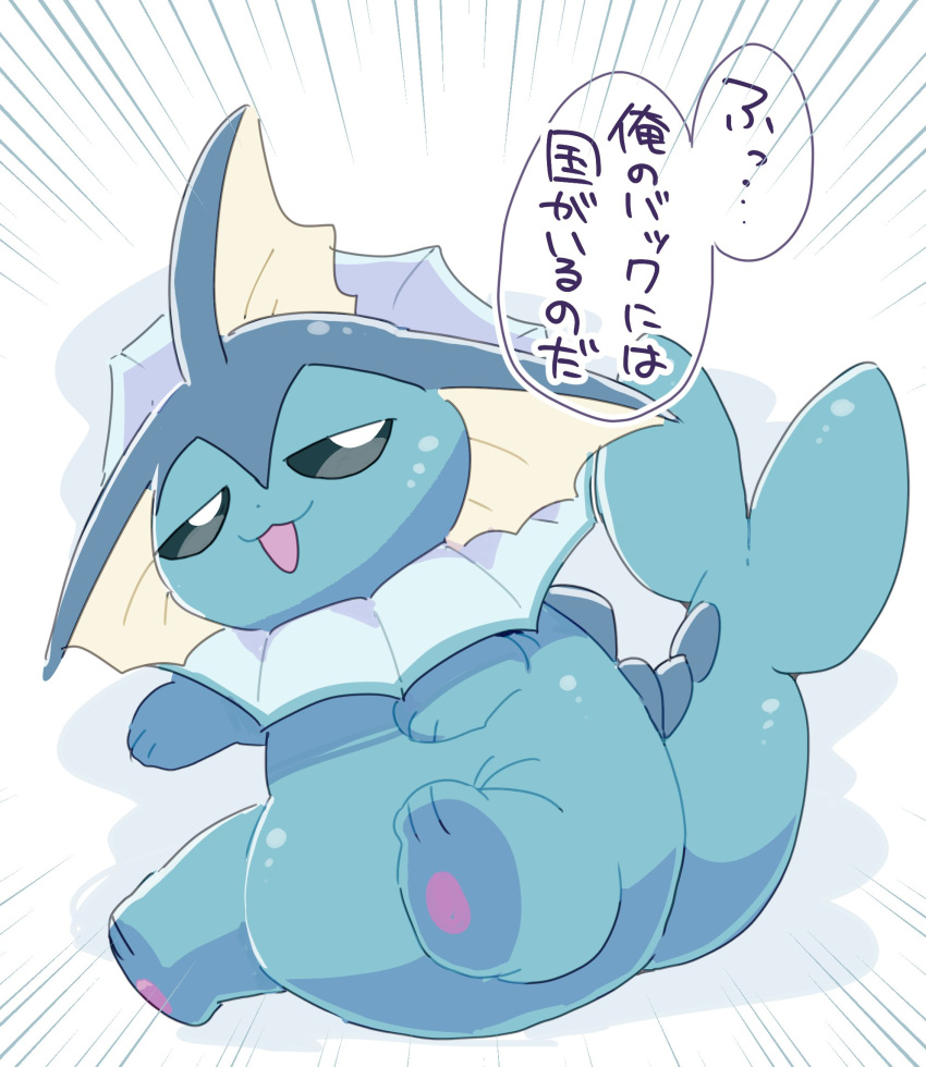 2021 ambiguous_gender blue_body blue_skin eeveelution feral half-closed_eyes hi_res japanese_text narrowed_eyes nintendo open_mouth pok&eacute;mon pok&eacute;mon_(species) simple_background solo text translation_request vaporeon video_games winte