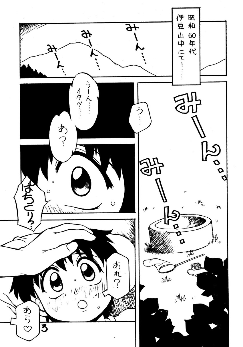 comic sadako tagme the_ring