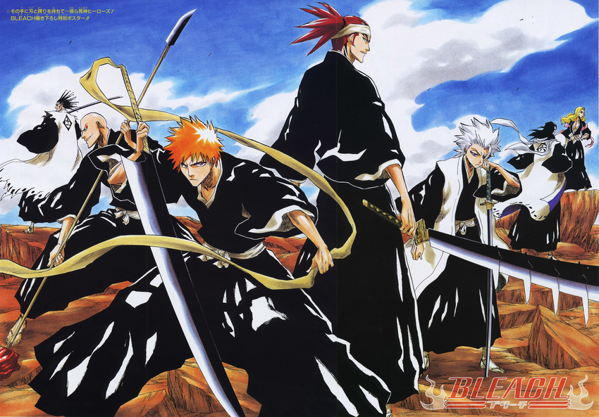 abarai_renji bleach hitsugaya_toushirou kuchiki_byakuya kurosaki_ichigo madarame_ikkaku matsumoto_rangiku tite_kubo zaraki_kenpachi