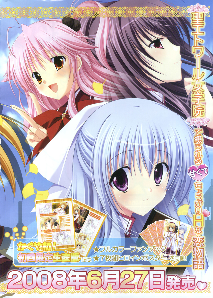 choco_chip hibiri_tomoe onoshima_kusumi prima_stella takasu_miyabi