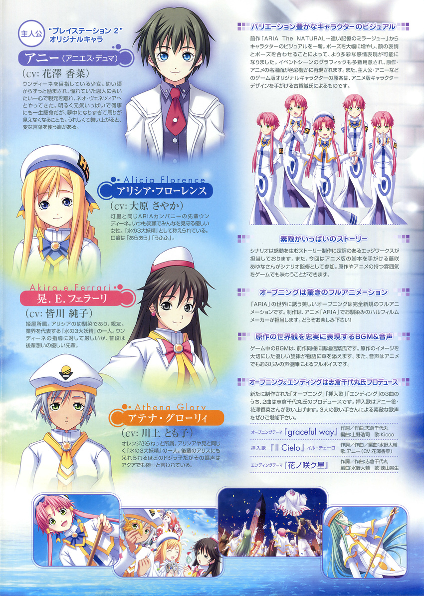 akira_ferrari alicia_florence aria athena_glory mizunashi_akari