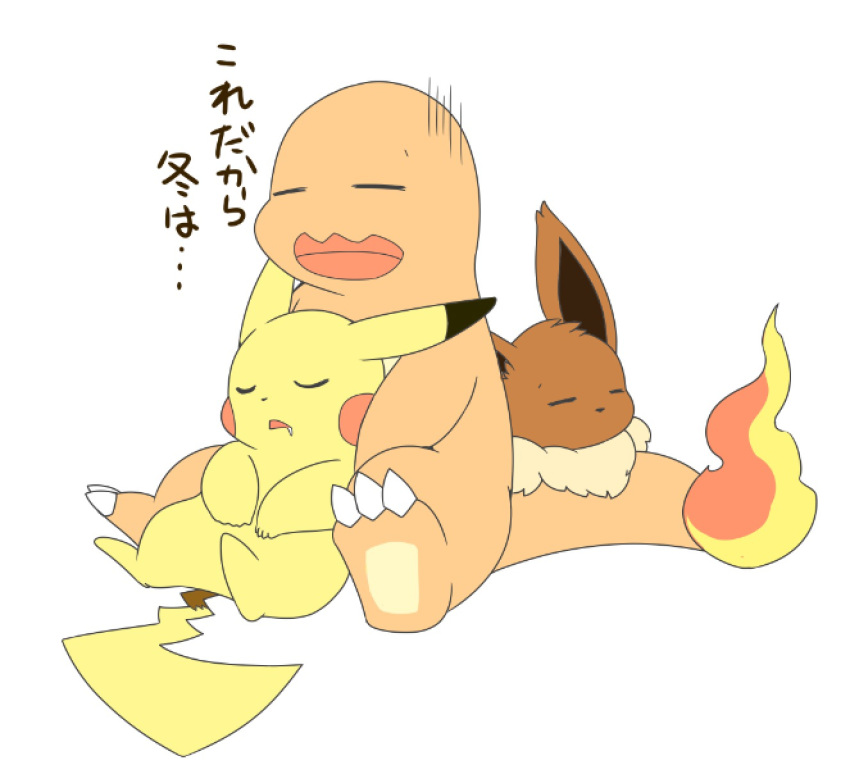 2018 3_toes ambiguous_gender brown_body brown_fur charmander claws dipstick_ears eevee eyes_closed feet fire fur group japanese_text multicolored_ears nintendo open_mouth orange_body pikachu pok&eacute;mon pok&eacute;mon_(species) simple_background sitting sleeping tatu_wani_(artist) text toe_claws toes tongue trio tuft video_games white_background yellow_body