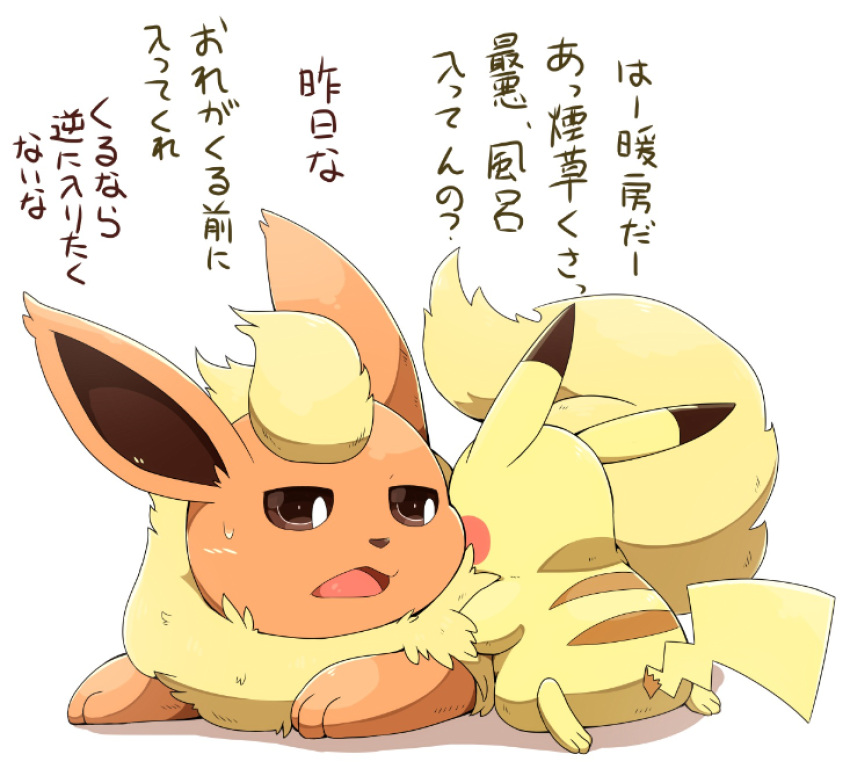 2020 3_toes ambiguous_gender dipstick_ears duo eeveelution feet feral flareon fluffy fluffy_tail half-closed_eyes hi_res japanese_text multicolored_ears narrowed_eyes nintendo open_mouth pikachu pok&eacute;mon pok&eacute;mon_(species) simple_background tatu_wani_(artist) text toes tongue tuft video_games white_background yellow_body