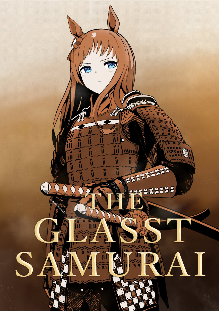 1girl absurdres animal_ears armor blue_eyes breastplate brown_hair closed_mouth commission cowboy_shot english_commentary english_text grass_wonder_(umamusume) highres holding holding_sword holding_weapon horse_ears japanese_armor katana kote kusazuri long_hair looking_afar movie_poster multiple_swords parody parted_lips petoka poster_(medium) sheath sheathed shoulder_armor sode solo sword the_last_samurai title title_parody trait_connection umamusume weapon