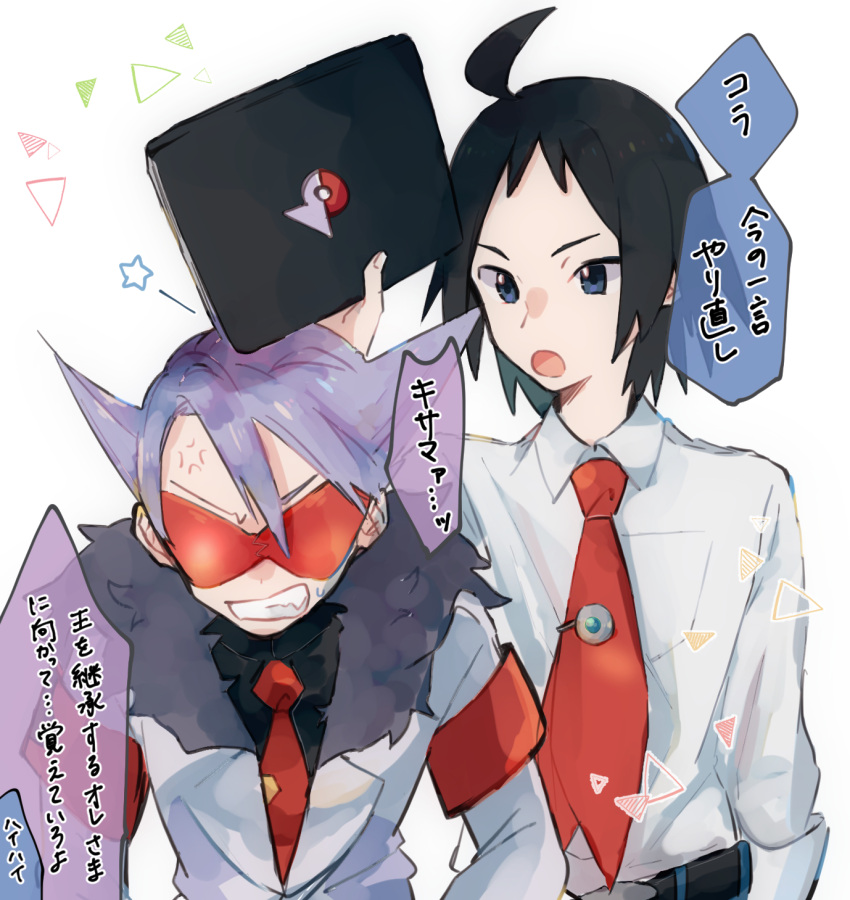 2boys :o anger_vein armband bangs black_shirt cheren_(pokemon) clenched_teeth coat collared_shirt commentary fur-trimmed_coat fur_trim highres holding lear_(pokemon) male_focus misha_(ohds101) multiple_boys necktie open_mouth pokemon pokemon_(game) pokemon_bw2 pokemon_masters_ex purple_hair red-tinted_eyewear red_necktie shirt spiked_hair star_(symbol) sunglasses sweatdrop teeth tinted_eyewear tongue white_shirt