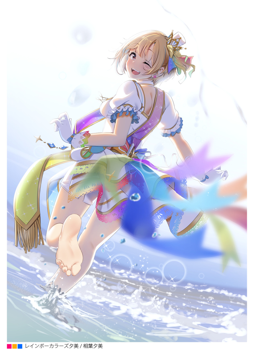 1girl ;d aiba_yumi bangs barefoot blonde_hair blurry blurry_foreground blush breasts brown_eyes casino_(casinoep) crown dress dutch_angle earrings feet from_behind gloves hair_ribbon highres idolmaster idolmaster_cinderella_girls jewelry looking_at_viewer looking_back medium_breasts mini_crown non-web_source ocean one_eye_closed open_mouth puffy_short_sleeves puffy_sleeves ribbon sash short_hair short_sleeves smile soles solo standing standing_on_one_leg thighs water white_dress white_gloves