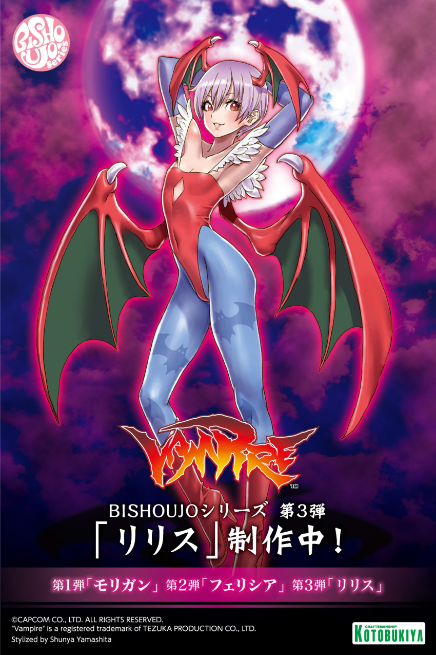 1girl animal_print arms_behind_head arms_up bangs bat_print bat_wings blue_legwear bridal_gauntlets character_name clothing_cutout commentary_request company_name copyright_name covered_navel demon_girl flat_chest full_moon hair_between_eyes head_wings highres kotobukiya_bishoujo leotard lilith_aensland lips logo looking_at_viewer low_wings moon pantyhose parted_lips print_legwear purple_hair red_eyes red_leotard shiny shiny_hair short_hair smile solo standing vampire_(game) wings yamashita_shun'ya