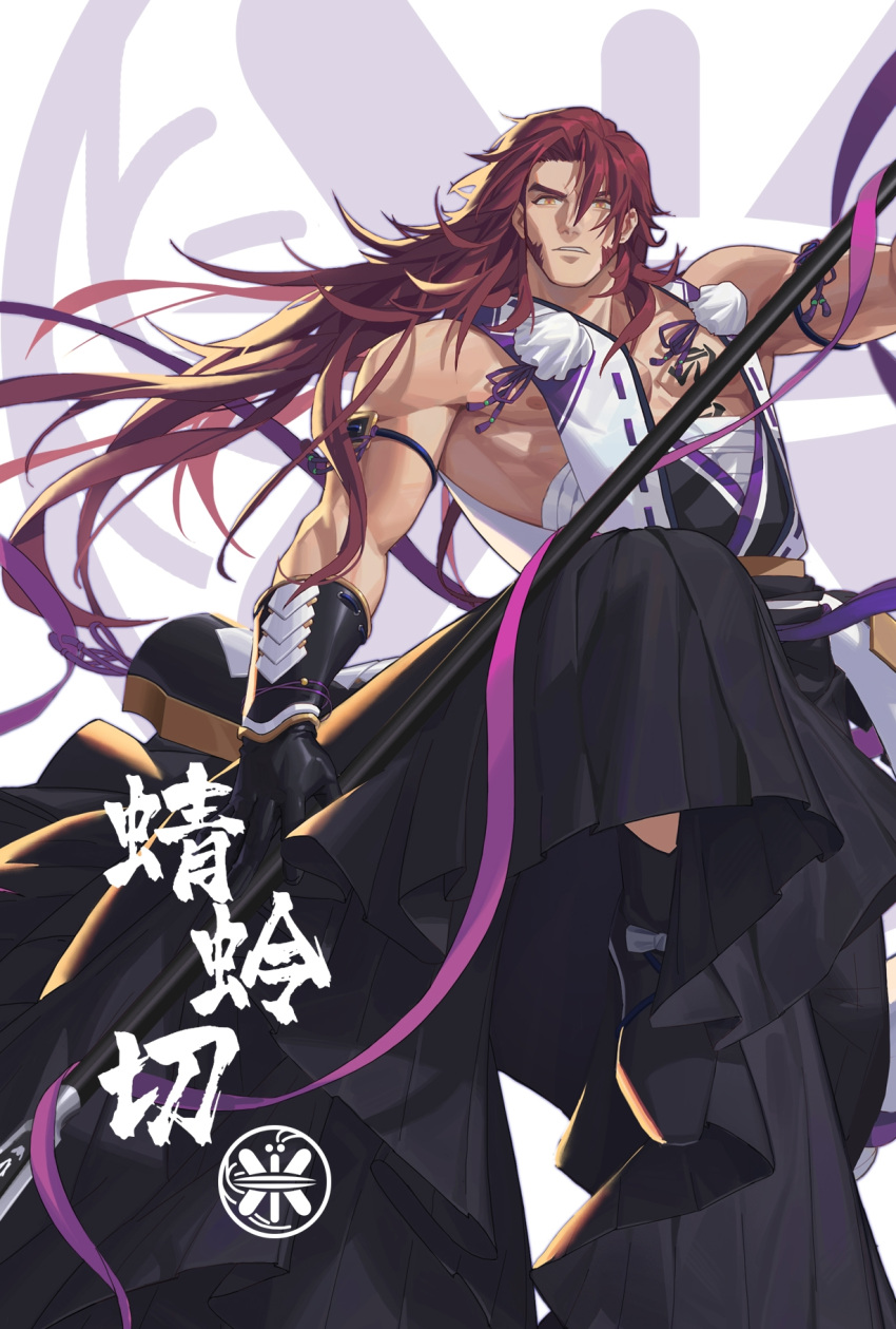 1boy bangs bara black_pants chinese_commentary commentary costume_request fighting_stance floating_hair hakama hakama_pants hel0205 highres japanese_clothes long_sideburns looking_at_viewer male_focus muscular muscular_male nipple_slip nipples pants parted_bangs pectorals ponytail red_hair sideburns sidepec solo thick_eyebrows tonbokiri tonbokiri_(touken_ranbu) touken_ranbu translated vambraces yellow_eyes
