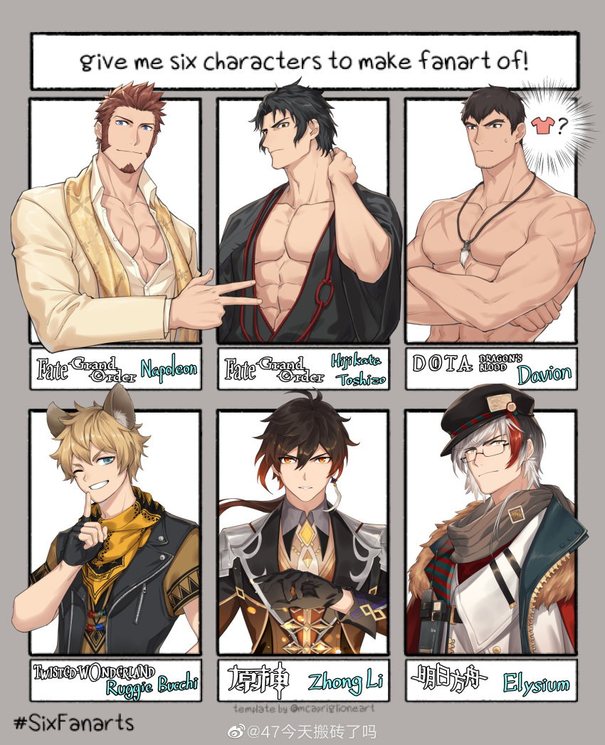 47 6+boys abs absurdres arknights bangs bara bishounen black_hair blonde_hair blue_eyes brown_hair character_name copyright_name cross_scar crossover dota:_dragon's_blood dota_(series) dota_2 dragon_knight_(dota) elysium_(arknights) elysium_(snowy_echo)_(arknights) english_text facial_hair fate/grand_order fate_(series) genshin_impact goatee highres hijikata_toshizou_(fate) ladies_&amp;_gentlemen_(fate/grand_order) large_pectorals looking_at_viewer male_focus mature_male multiple_boys multiple_crossover muscular muscular_male napoleon_bonaparte_(fate) nipples official_alternate_costume pectoral_cleavage pectorals ruggie_bucchi scar scar_on_chest short_hair sideburns six_fanarts_challenge smile stomach stubble tooth_necklace topless_male twisted_wonderland upper_body v zhongli_(genshin_impact)