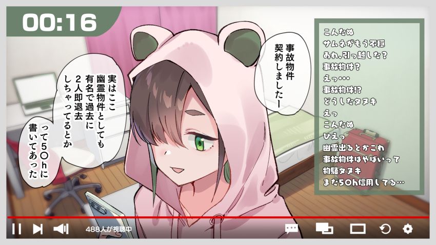 1girl animal_hood bangs bear_hood bed border brown_hair chair computer curtains desk fake_screenshot grey_border hair_over_one_eye highres holding hood hood_up hoodie indoors laptop livestream medium_hair one_eye_covered open_mouth original phone sho_bu_1116 smile solo speech_bubble suitcase timestamp translation_request wooden_floor