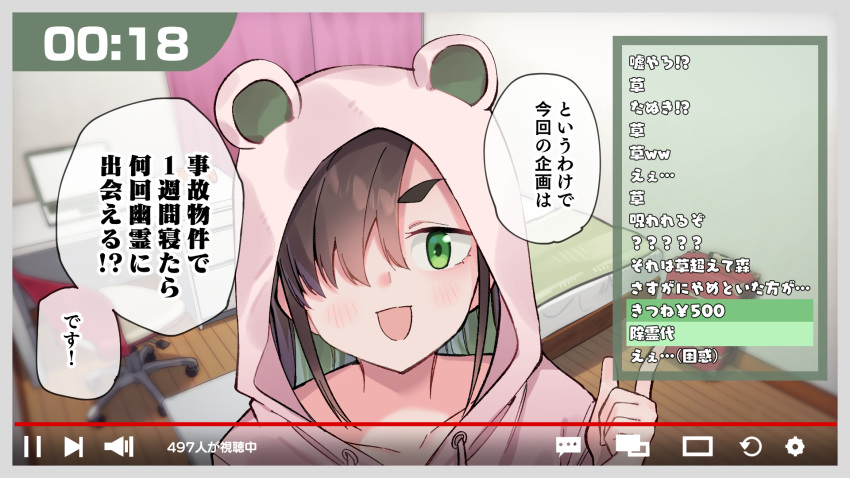 1girl :d animal_hood bear_hood bed blush border brown_hair chair collarbone computer curtains desk fake_screenshot green_eyes grey_border hair_over_one_eye hand_up highres hood hood_up hoodie index_finger_raised indoors laptop livestream original sho_bu_1116 smile solo speech_bubble timestamp translation_request wooden_floor