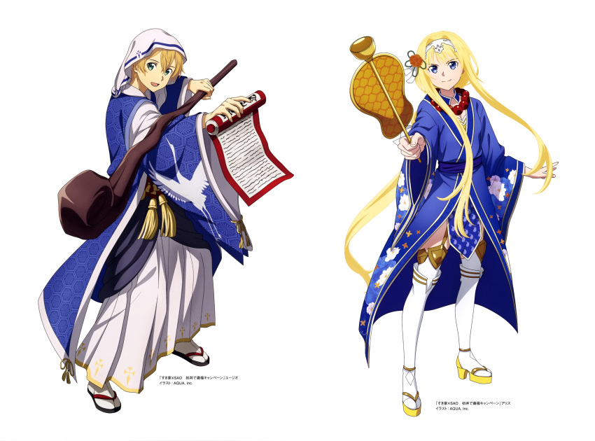 1boy 1girl absurdres alice_zuberg blonde_hair blue_eyes blue_kimono boots closed_mouth eugeo floating_hair full_body garter_straps green_hair hair_intakes hairband hakama highres holding holding_scroll holding_staff japanese_clothes kimono knee_boots long_hair long_sleeves looking_at_viewer official_art ponytail scroll short_hair sidelocks simple_background smile staff standing sword_art_online thighhighs veil very_long_hair white_background white_footwear white_hairband white_hakama white_legwear wide_sleeves