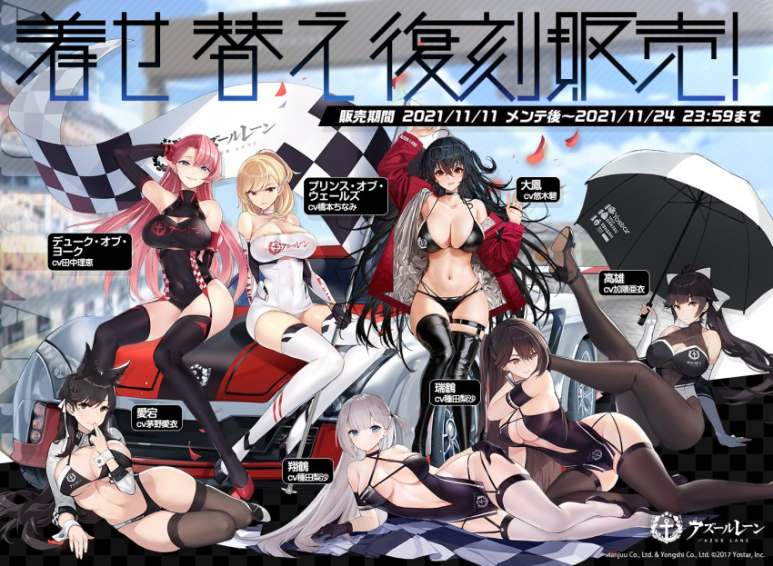 6+girls arm_support atago_(azur_lane) atago_(stunning_speedster)_(azur_lane) azur_lane bangs bare_arms bare_hips bare_shoulders bikini bird black_bikini black_choker black_dress black_footwear black_gloves black_hair black_legwear blue_eyes blue_sky boots breasts brown_hair car center_opening checkered checkered_flag choker cleavage cleavage_cutout clothes_writing clothing_cutout collarbone commentary_request confetti copyright_name criss-cross_halter crossed_bangs day detached_sleeves dress duke_of_york_(azur_lane) duke_of_york_(prestige_of_the_glorious_formula)_(azur_lane) earrings enka_(bcat) expressions eyewear_on_head ferrari ferrari_f8_tributo flag from_above full_body gloves ground_vehicle hair_between_eyes halter_dress halterneck hand_on_hip hand_up headwear_removed helmet helmet_removed high_heel_boots high_heels highleg highleg_bikini holding holding_flag jacket jewelry kishiyo large_breasts long_hair looking_at_viewer lying manjuu_(azur_lane) mole mole_under_eye motor_vehicle multi-strapped_bikini multiple_girls multiple_straps navel navel_cutout no_panties off_shoulder official_alternate_costume official_art on_back on_ground on_side on_vehicle one_side_up open_clothes open_jacket outdoors prince_of_wales_(azur_lane) prince_of_wales_(the_laureate's_victory_lap)_(azur_lane) race_queen race_vehicle racecar racing red_eyes red_jacket revealing_clothes royal_navy_(emblem) sakura_empire_(emblem) shoes short_dress shoukaku_(azur_lane) shoukaku_(sororal_wings)_(azur_lane) silver_hair sitting skin_tight skindentation sky sleeveless sleeveless_dress swimsuit taihou_(azur_lane) taihou_(enraptured_companion)_(azur_lane) takao_(azur_lane) takao_(full_throttle_charmer)_(azur_lane) thigh_strap thighhighs thighs umbrella underboob_cutout very_long_hair white_legwear wrist_cuffs yunsang zuikaku_(azur_lane) zuikaku_(the_wind's_true_name)_(azur_lane)