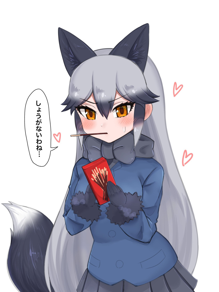 1girl animal_ears aramaru black_bow black_bowtie black_fur black_gloves black_necktie black_skirt blue_jacket blush bow bowtie commentary cowboy_shot extra_ears eyebrows_visible_through_hair food fox_ears fox_girl fox_tail fur_trim gloves grey_hair heart highres jacket kemono_friends long_hair long_sleeves multicolored_hair necktie orange_eyes pleated_skirt pocky pocky_kiss sidelocks silver_fox_(kemono_friends) silver_hair skirt solo sweatdrop tail translated