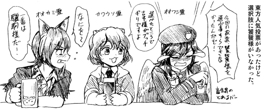 3girls alcohol animal_ears beer beer_mug beret bird_wings blush cocktail_glass commentary_request cup drinking_glass eagle_spirit_(touhou) greyscale hat houzuki_(hotondo) medium_hair military military_uniform monochrome mug multiple_girls necktie original otter_ears otter_girl otter_spirit_(touhou) paw_print personification short_hair shot_glass teardrop torn_clothes torn_sleeves touhou translated uniform wings wolf_ears wolf_girl wolf_spirit_(touhou)