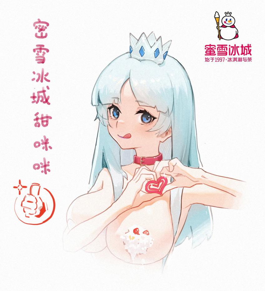 1girl bangs belt_collar blue_eyes chinese_commentary chinese_text collar copyright_request eyebrows_visible_through_hair food food_on_breasts heart heart_hands highres ice_cream light_blue_hair long_hair looking_at_viewer parted_bangs solo ta03545 translation_request upper_body white_background