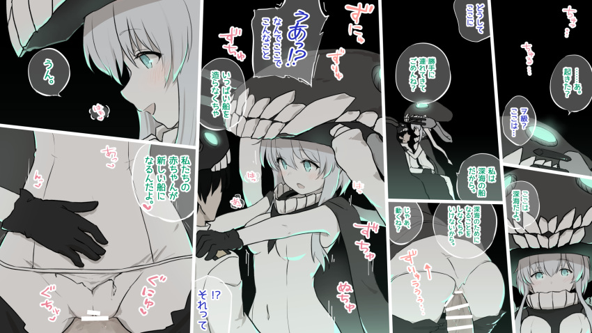 1boy 1girl :d :o abyssal_ship aqua_eyes bar_censor black_background black_cape black_gloves black_hair blush bodysuit breasts cape censored clothed_sex commentary_request covered_navel femdom gloves grey_hair hetero highres kantai_collection looking_at_another medium_breasts pale_skin penis pointless_censoring sex short_hair_with_long_locks sidelocks smile speech_bubble straddling tentacles torn_clothes translation_request upright_straddle vaginal wamu_(chartreuse) white_bodysuit wo-class_aircraft_carrier