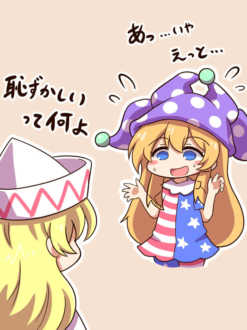 2girls american_flag blonde_hair blue_eyes chibi clownpiece clownpiece_(cosplay) cosplay costume_switch dress fairy frilled_shirt_collar frills hands_up hat highres jester_cap leggings lily_white lily_white_(cosplay) long_hair multiple_girls neck_ruff nervous pantyhose pink_background polka_dot shitacemayo simple_background sweat touhou translated very_long_hair