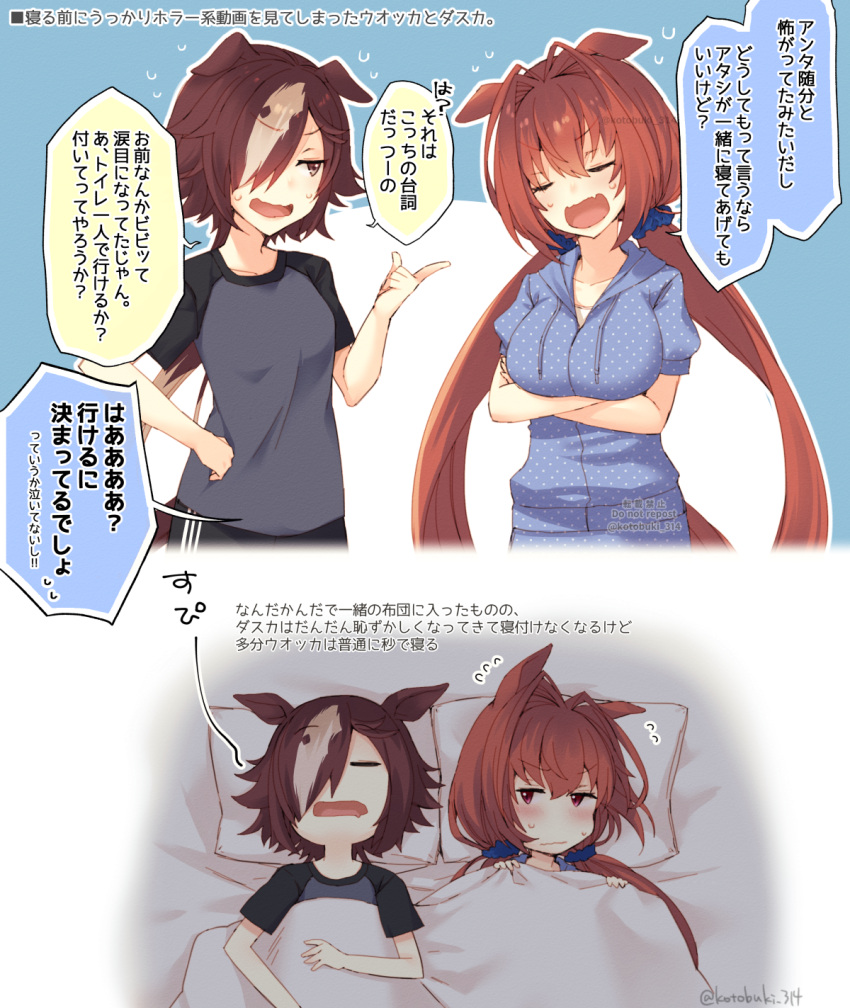 2girls animal_ears breast_hold breasts brown_eyes brown_hair closed_eyes closed_mouth daiwa_scarlet_(umamusume) eyebrows_visible_through_hair hair_intakes hair_over_one_eye highres horse_ears horse_girl horse_tail kotobuki_(momoko_factory) large_breasts long_hair looking_at_another multicolored_hair multiple_girls open_mouth pajamas short_hair sleeping sleepwear snoring speech_bubble tail translation_request twintails twitter_username two-tone_hair umamusume very_long_hair vodka_(umamusume) white_hair