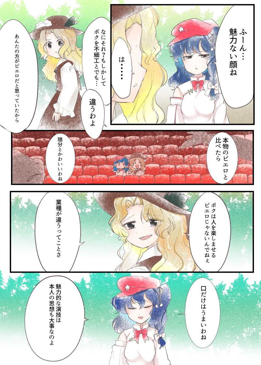 2girls absurdres bare_shoulders black_eyes blonde_hair blue_eyes blue_hair bow breasts brown_headwear brown_vest cabbie_hat detached_sleeves extra eyebrows_visible_through_hair flat_cap food forehead frilled_hat frills hat highres jacket_girl_(dipp) kanonari label_girl_(dipp) mandarin_collar medium_breasts multiple_girls popcorn red_bow red_headwear red_neckwear side_ponytail star_(symbol) touhou translation_request vest wavy_hair white_sleeves white_vest wide_sleeves