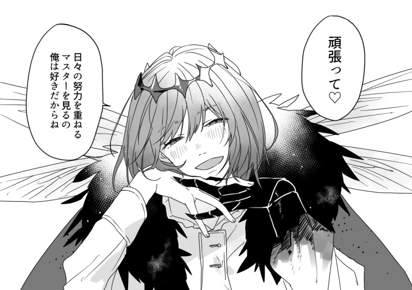 1boy :d arthropod_boy bangs blush cape closed_eyes crown dark_persona fate/grand_order fate_(series) fur-trimmed_cape fur_trim greyscale insect_wings looking_at_viewer male_focus monochrome oberon_(fate) own_hands_together short_hair smile solo spoilers syerii upper_body wings
