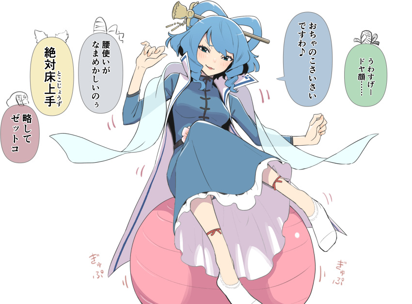 1girl absurdres ankle_socks artist_name ball bangs blue_dress blue_eyes blue_hair blush breasts commentary_request dress exercise_ball full_body hair_ornament hair_ribbon hair_stick hand_up highres kaku_seiga kawayabug medium_breasts medium_hair no_shoes ribbon shawl sitting smile solo touhou translation_request vest white_background white_legwear white_vest