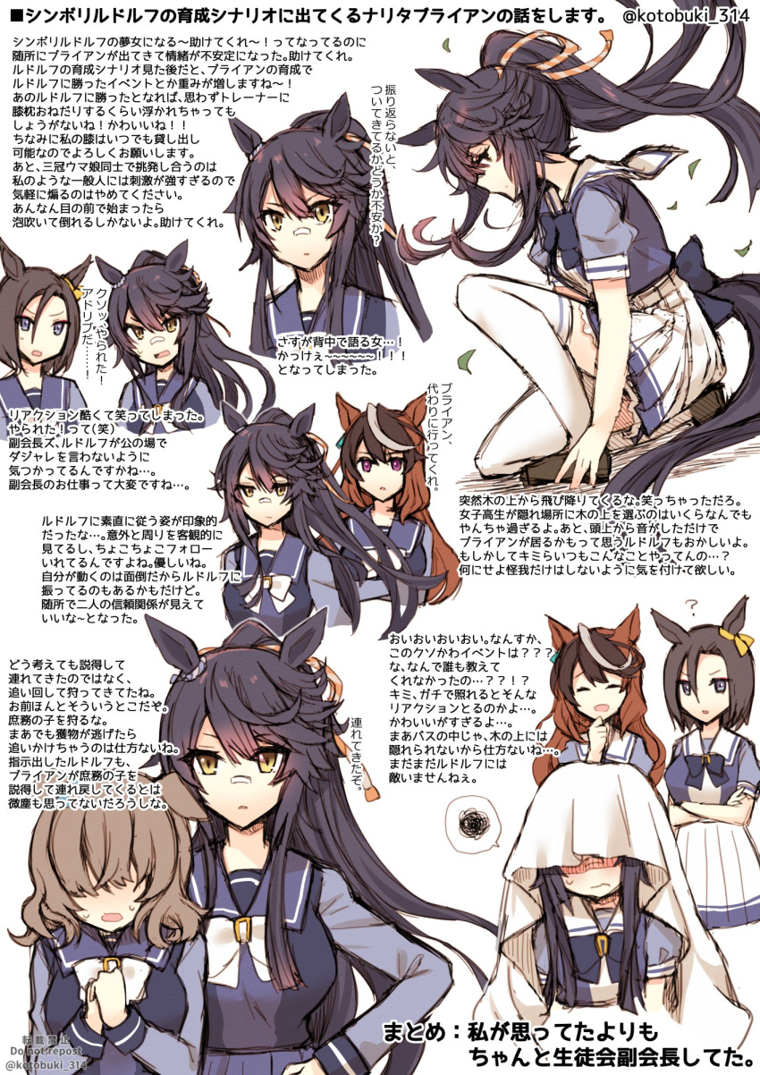 4girls air_groove_(umamusume) animal_ears black_hair brown_eyes brown_hair character_request eyebrows_visible_through_hair highres horse_ears horse_girl horse_tail kotobuki_(momoko_factory) long_hair looking_at_another looking_away multicolored_hair multiple_girls narita_brian_(umamusume) pleated_skirt ponytail short_hair skirt streaked_hair symboli_rudolf_(umamusume) tail thighhighs translation_request twitter_username umamusume wall_of_text white_hair white_legwear white_skirt