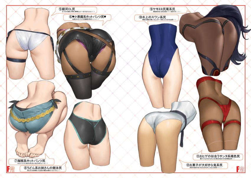 6+girls altera_(fate) altera_the_santa_(fate) anne_bonny_(fate) anne_bonny_(swimsuit_archer)_(fate) artoria_pendragon_(fate) ass ass_focus azusa_(hws) bare_back bare_legs barefoot bb_(fate) bb_(swimsuit_mooncancer)_(fate) belt bikini bikini_bottom black_bikini blue_swimsuit body_markings butt_crack competition_swimsuit dark-skinned_female dark_skin fate/grand_order fate_(series) feet garter_straps highleg highleg_swimsuit ibaraki_douji_(fate) ibaraki_douji_(swimsuit_lancer)_(fate) meltryllis_(fate) meltryllis_(swimsuit_lancer)_(fate) micro_shorts miyamoto_musashi_(fate) miyamoto_musashi_(swimsuit_berserker)_(fate) multiple_girls mysterious_heroine_xx_(fate) one-piece_swimsuit panties panty_peek purple_panties queen_of_sheba_(fate) red_bikini shorts side-tie_bikini simple_background skindentation soles swimsuit tail thigh_strap thighhighs thighs toes underwear white_bikini white_swimsuit