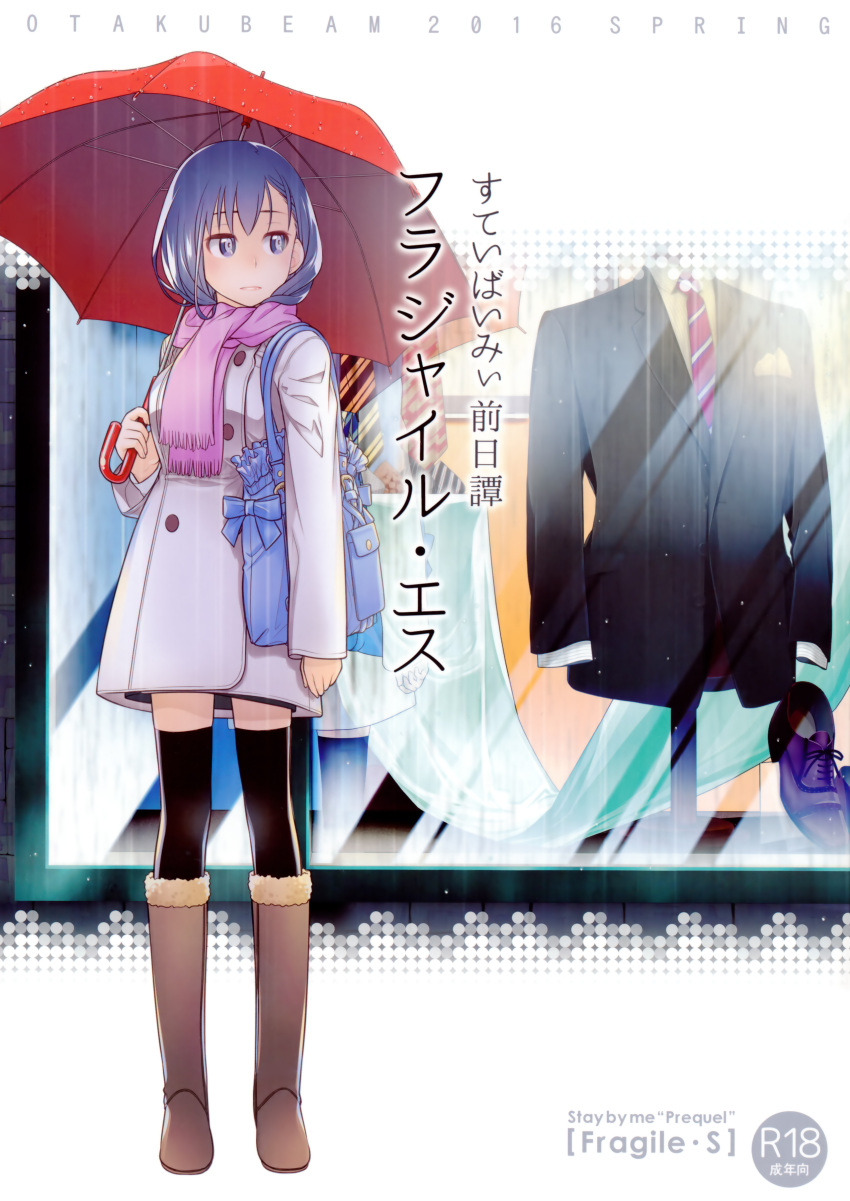 1girl absurdres bag black_legwear blue_eyes blue_hair boots brown_footwear coat content_rating cover cover_page doujin_cover enpera fur-trimmed_boots fur_trim grey_coat highres holding holding_umbrella jacket jacket_removed long_sleeves negative_space ootsuka_mahiro original parted_lips pink_scarf red_umbrella scan scarf shoulder_bag solo standing thighhighs umbrella zettai_ryouiki