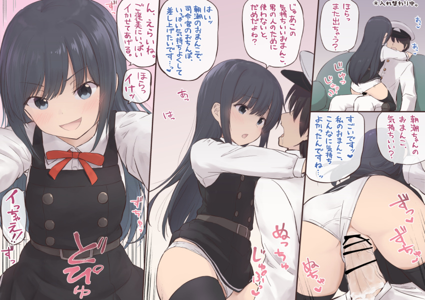 1boy 1girl admiral_(kancolle) asashio_(kancolle) bar_censor belt belt_buckle black_belt black_dress black_hair blue_hair blush body_switch buckle censored collared_shirt dress eyebrows_visible_through_hair hat heart hetero kantai_collection long_hair long_sleeves military military_uniform naval_uniform open_mouth panties peaked_cap penis personality_switch pinafore_dress sex shirt smile straddling translated underwear uniform upright_straddle v-shaped_eyebrows wamu_(chartreuse) white_headwear white_panties white_shirt