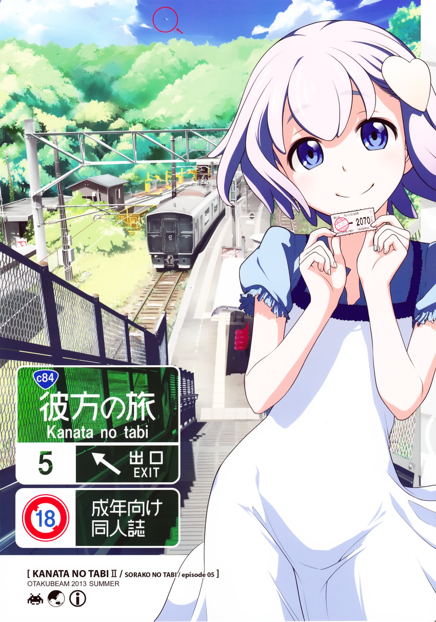 1girl absurdres blue_eyes blue_hair blue_sky closed_mouth content_rating cover cover_page day doujin_cover dress ground_vehicle hair_ornament hands_up head_tilt heart heart_hair_ornament highres holding long_hair looking_at_viewer ootsuka_mahiro original outdoors puffy_short_sleeves puffy_sleeves railing scan short_sleeves sky smile solo stairs ticket train ufo when_you_see_it white_dress