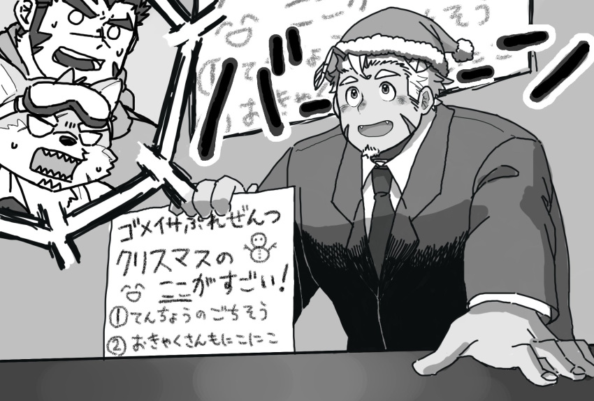 3boys akashi_(live_a_hero) alternate_costume bara blush character_request facial_hair goatee gomeisa_(live_a_hero) greyscale hat highres holding holding_sign live_a_hero long_sideburns male_focus monochrome multiple_boys muscular muscular_male necktie santa_costume santa_hat short_hair sideburns sign smile translation_request tsuk8454 upper_body