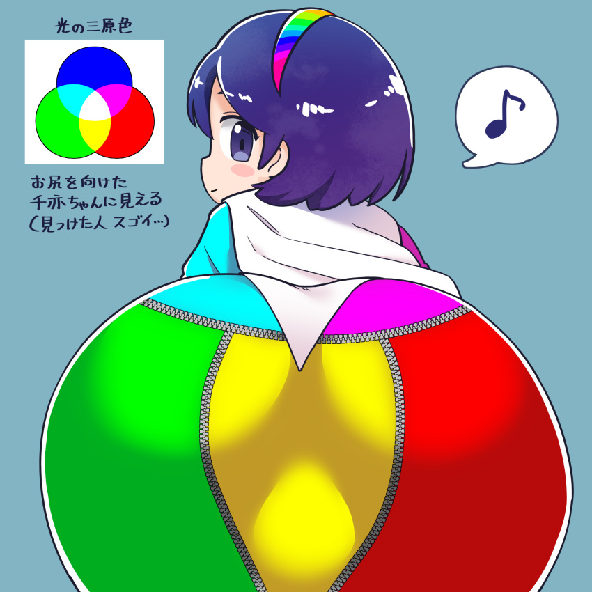 1girl additive_color ass ass_focus blue_background blue_eyes blue_hair cape cloak colour_mixing dress highres huge_ass itatatata multicolored_clothes multicolored_dress multicolored_hairband patchwork_clothes rainbow_gradient short_hair simple_background solo tenkyuu_chimata touhou translation_request white_cape white_cloak zipper