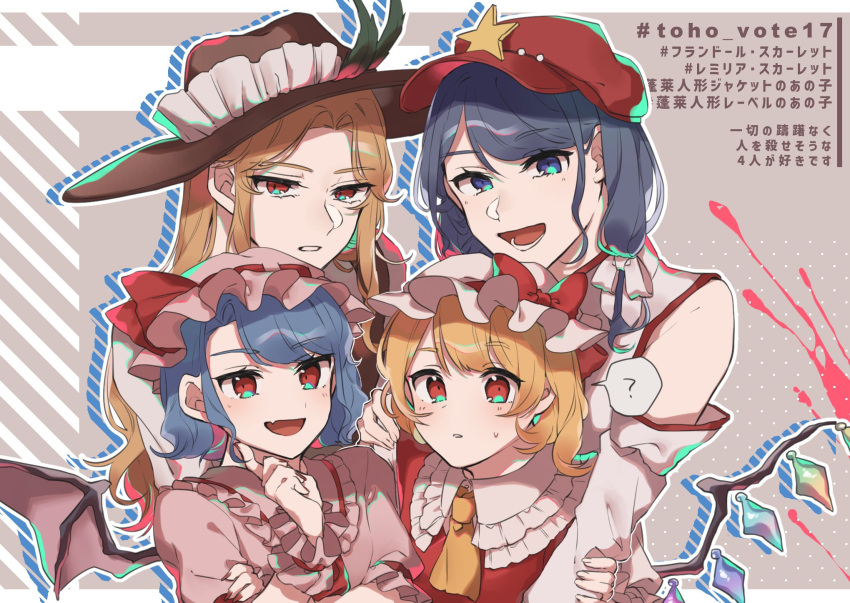 4girls ? ascot bangs bat_wings blonde_hair blue_eyes blue_hair bow brown_headwear brown_vest cabbie_hat crystal dress eyebrows_visible_through_hair fang flandre_scarlet flat_cap frilled_hat frilled_shirt frilled_shirt_collar frilled_sleeves frills happy hat hat_feather hat_ribbon highres jacket_girl_(dipp) japanese_clothes label_girl_(dipp) laspberry. long_hair long_sleeves medium_hair miko mob_cap multiple_girls open_mouth parted_bangs pink_dress puffy_short_sleeves puffy_sleeves purple_hair red_bow red_eyes red_headwear red_nails red_neckwear red_ribbon red_vest remilia_scarlet ribbon shirt short_hair short_sleeves siblings sisters star_(symbol) touhou very_long_hair vest white_shirt white_vest wings wrist_cuffs yellow_ascot