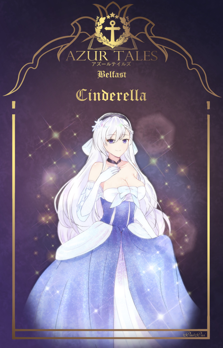 1girl absurdres artist_name azur_lane belfast_(azur_lane) blue_eyes character_name choker cinderella cinderella_(grimm) cover dress elbow_gloves english_commentary english_text gloves hairband hand_on_own_chest highres long_hair pumpkinpaii sparkle white_hair