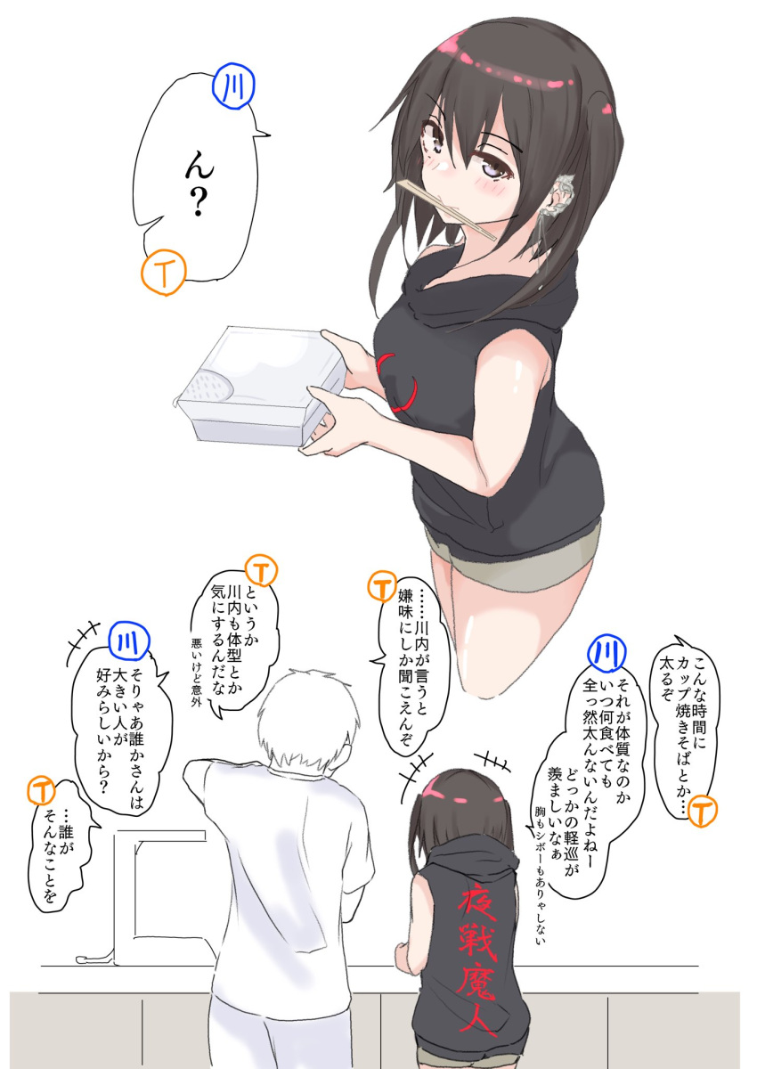 1boy 1girl alternate_costume black_hair black_shirt box brown_eyes casual chopsticks commentary_request grey_shorts highres hood hooded_shirt hoodie jagaimo_gang kantai_collection multiple_views sendai_(kancolle) shirt short_hair shorts simple_background sleeveless sleeveless_shirt translation_request two_side_up white_background