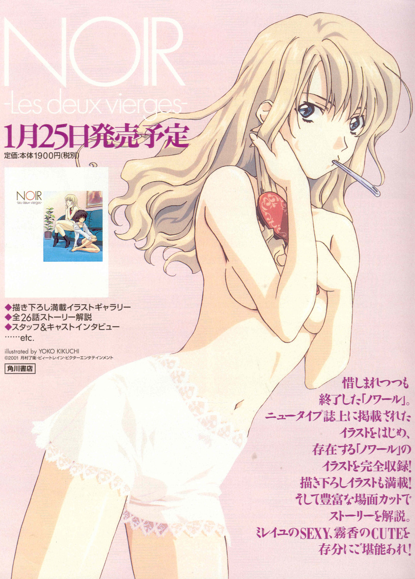 1girl absurdres artist_name blonde_hair blue_eyes convenient_arm covering covering_breasts hair_brush hair_brushing highres kikuchi_youko lingerie long_hair mireille_bouquet noir official_art solo source_request toothbrush toothbrush_in_mouth topless underwear