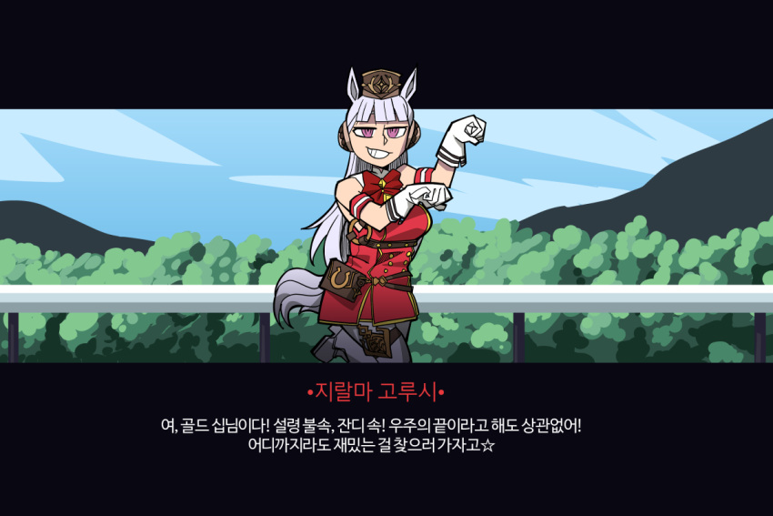 1girl animal_ears armband bangs bare_shoulders blunt_bangs boots check_translation commentary dress gloves gold_ship_(umamusume) grin headgear helltaker high_heel_boots high_heels horse_ears horse_girl horse_pose horse_racing_track horse_tail hotsaurus korean_commentary korean_text long_hair looking_at_viewer pantyhose parody pillbox_hat pink_eyes red_dress silver_hair smile solo style_parody tail thigh_strap translation_request umamusume vanripper_(style) white_gloves