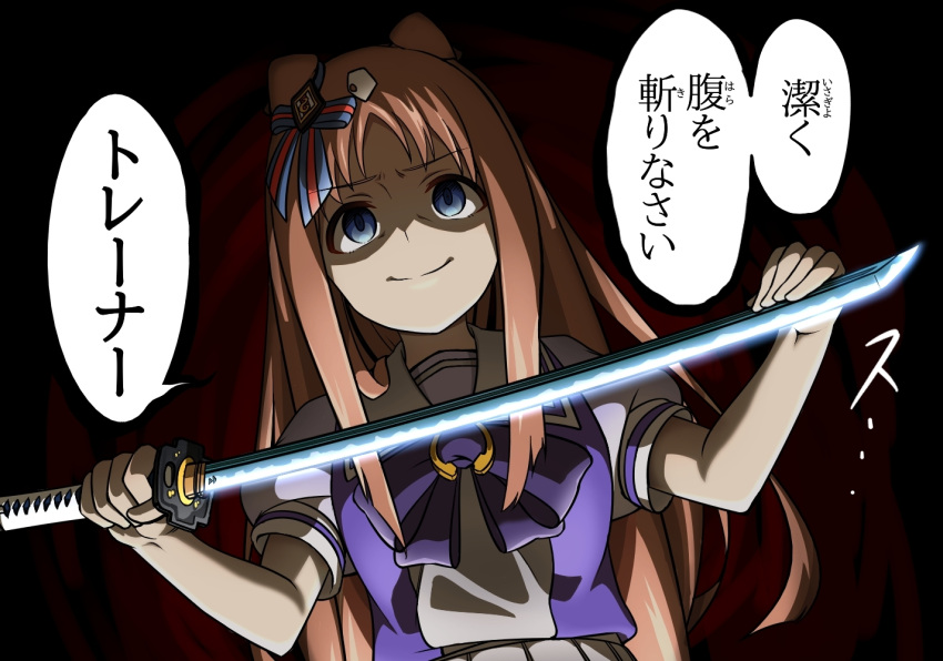 1girl animal_ears blue_eyes brown_hair closed_mouth false_smile grass_wonder_(umamusume) holding holding_sword holding_weapon horse_ears horse_girl katana long_hair pleated_skirt puffy_short_sleeves puffy_sleeves school_uniform shaded_face short_sleeves skirt solo speech_bubble sugar_desu sword tracen_school_uniform translated umamusume upper_body weapon white_skirt